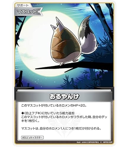 Amazon.co.jp: ホロライブオフィシャルカードゲーム hBP02-012 白上
